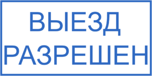 как сделать электронную печать