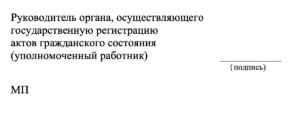 место для печати на документе 