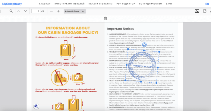 бесплатный pdf редактор от MyStampReady